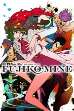 Lupin the Third: The Woman Called Fujiko Mine