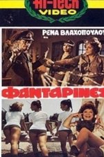 Οι Φανταρίνες