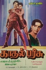 Kadhal Parisu