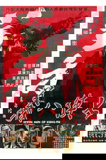 Seven Men of Kung-Fu