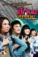 Love at Sarakham