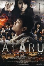 Ataru: The First Love & The Last Kill