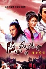 The Legend of Lu Xiaofeng