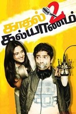 Kadhal 2 Kalyanam