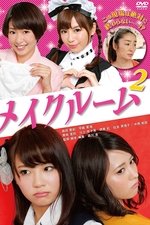 Makeup Room 2