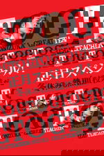 GTO: New Year's Special