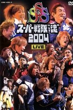 Super Sentai Spirits 2004 Live