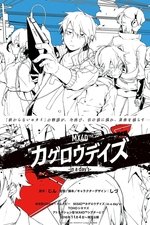 Kagerou Daze: In a Day's