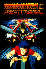 Urotsukidōji II: Legend of the Demon Womb