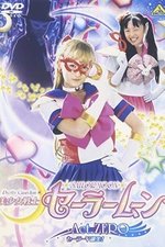 Pretty Guardian Sailor Moon: Act Zero