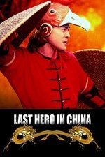 Last Hero in China