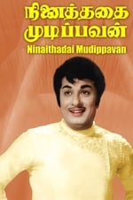 Ninaithadhai Mudippavan