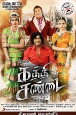 Kaththi Sandai