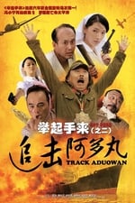 Hands Up! 2: Track Aduowan