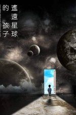 Children From The Distant Planet