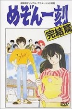 Maison Ikkoku: The Final Chapter