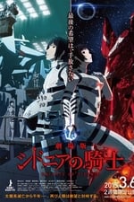 Knights of Sidonia: The Movie