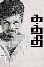 Kaththi