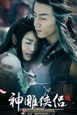 The Romance of the Condor Heroes