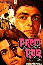 Prem Rog