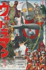 Ultraman: Monster Movie Feature