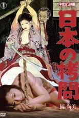 Poster de la película Japanese Torture