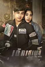 Poster de la serie Dek Seple