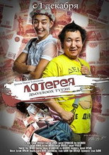 Poster de la película Lottery- I'm Sorry