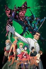 Poster de la serie The Wings of Rean