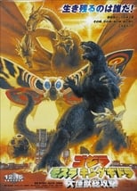 Poster de la película Godzilla, Mothra y King Ghidorah: Monstruos gigantescos ataque total