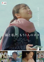 Poster de la película The Cat, Me and Another Cat