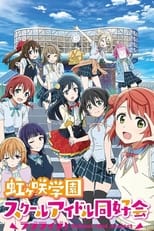 Poster de la serie Love Live! Nijigasaki High School Idol Club