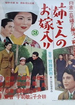 Poster de la película Nuesan no oyomeiri