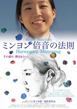 Poster de la película Harmonics Minyoung