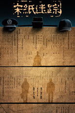 Poster de la serie The Lost Scrolls