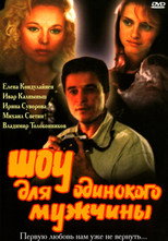 Poster de la película A Show for a Single Man