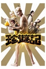 Poster de la película Chinyuki