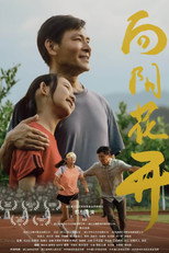 Poster de la película 向阳花开
