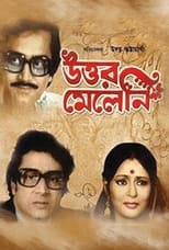 Poster de la película Uttar Meleni