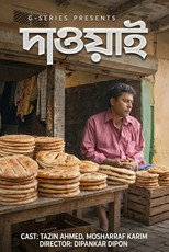 Poster de la película Dawai