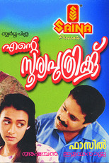 Poster de la película Ente Sooryaputhrikku