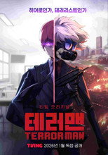 Poster de la serie Terror Man