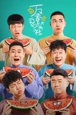 Poster de la serie Amusing Club of Wanchun