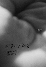 Poster de la película grandma’s scissors