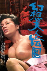 Poster de la película Fascination: Portrait of a Lady