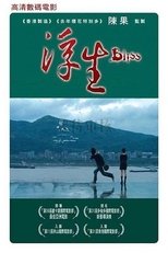 Poster de la película Bliss