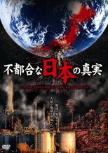Poster de la película An Inconvenient Truth of Japan