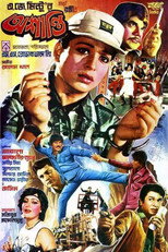 Poster de la película Ashanti