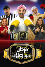 Poster de la película Farhan and Zalaan the cousens