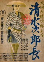 Poster de la película Shimizu Jirocho